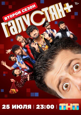 Постер сериала